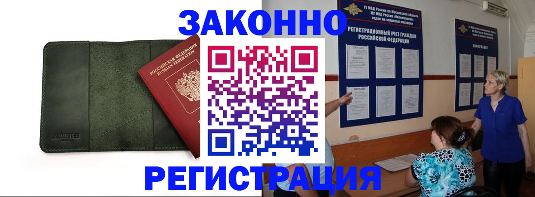 прописка для кредита в Лесном