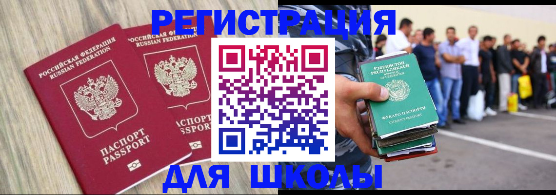 временная регистрация в квартире в Лесном