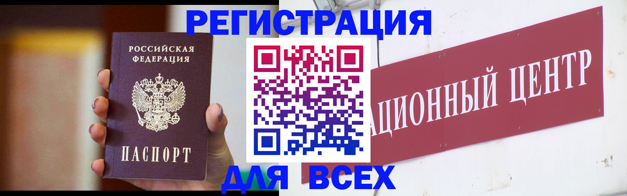 временная регистрация недорого в Лесном