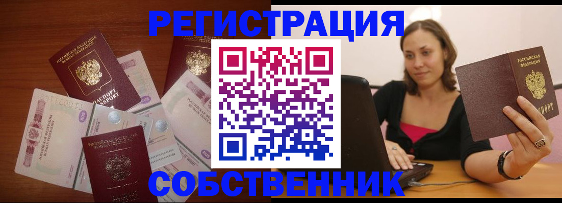 временная регистрация в квартире в Лесном