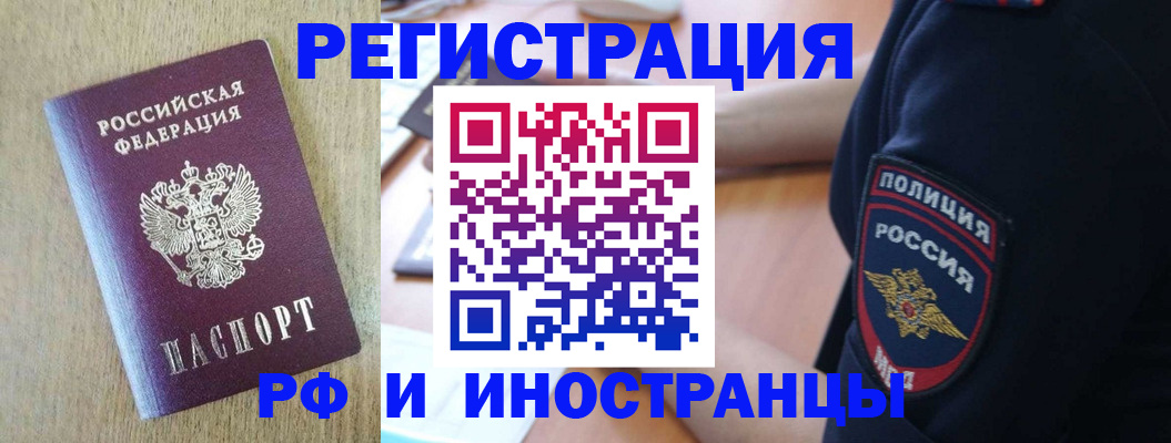 прописка законно в Лесном