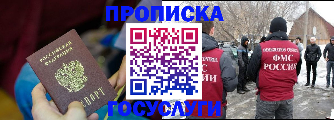 временная регистрация собственник в Лесном